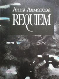 Анна Ахматова 5 книг