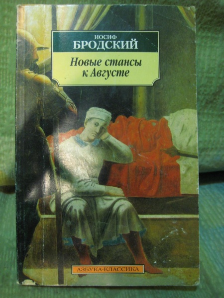 Бродский сборник стихов