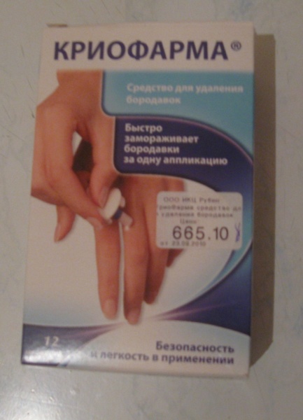 Криофарма Купить В Екатеринбурге Цена