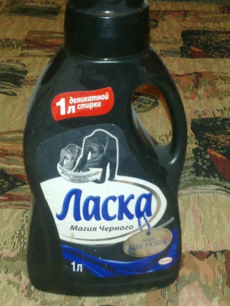 Ласка магия черного мем