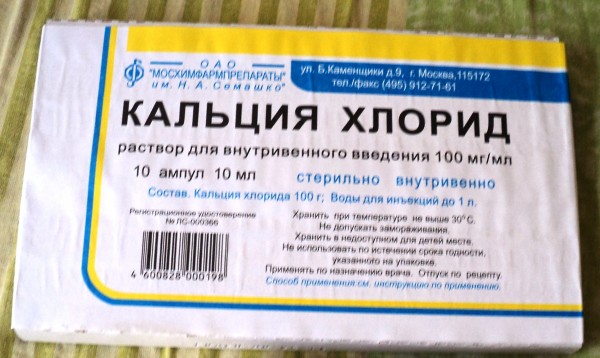 Хлорид кальция можно получить. Кальция хлорид в ампулах 10 процентный. Хлористый кальций в ампулах 10%. Кальция хлорид в ампулах 5 процентный. Хлористый кальций 2 процентный для электрофореза.