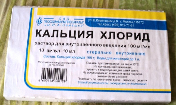 Можно ли пить кальция хлорид в ампулах. Кальция хлорид в ампулах 10 процентный. Хлористый кальций в ампулах 10%. Кальция хлорид в ампулах 5 процентный. Хлористый кальций 2 процентный для электрофореза.