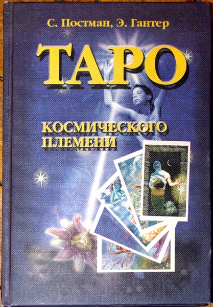 Карты ТАРО 18+