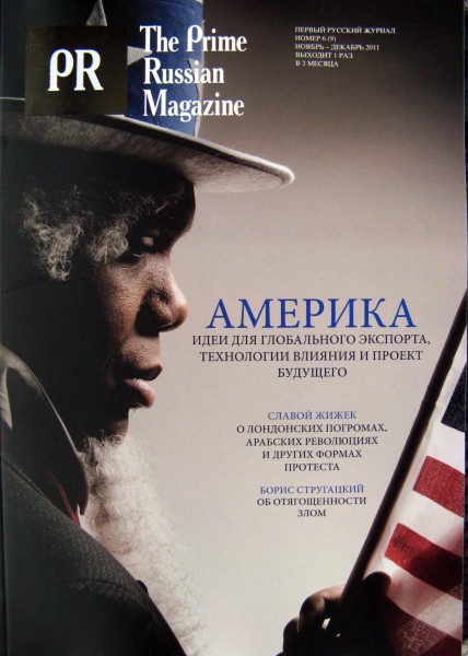 Magazines archives. Prime Magazine журнал. The Prime Russian Magazine. Журнал the Russian Review фото. Prime Russian Magazine pdf.