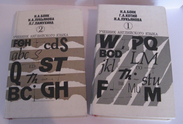Английский за год учебник. Бонк английский. Bonk учебник английского языка. Книга по английскому Бонк. Учебник английского языка 2000 года.