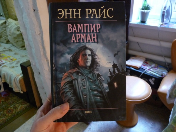 Энн Райс Кровавый Гимн Купить Книгу