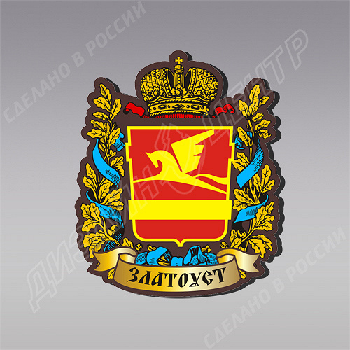 Герб златоуста картинки
