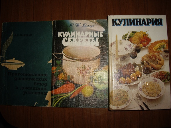 Советские кулинарные книги