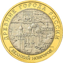 Великий Новгород(спмд)