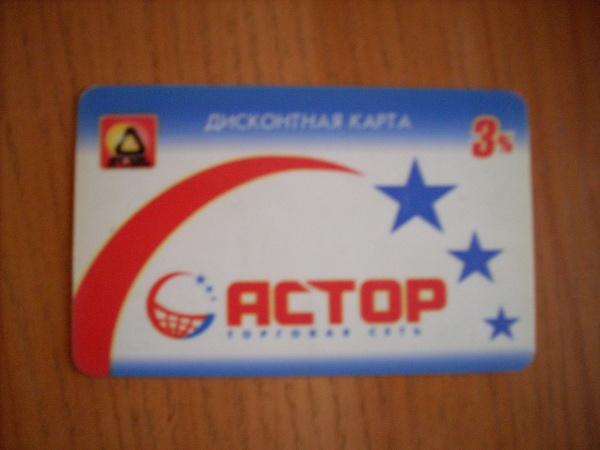 Супермаркет солнечный дисконтная карта