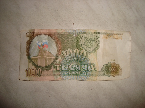 Деньги В 1993 Году В России Фото