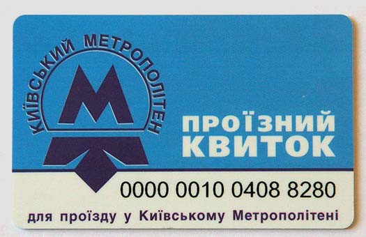 проездной на метро