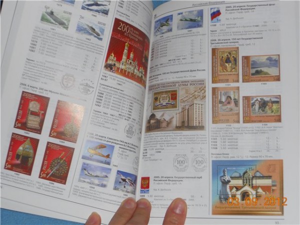 «Каталог почтовых марок 1992-2006» 2007 год