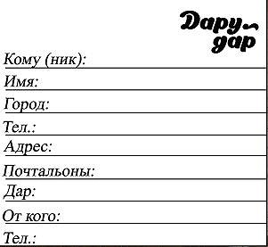 Дарудар. Дарудар.ру. Дарудар Нисемблат.