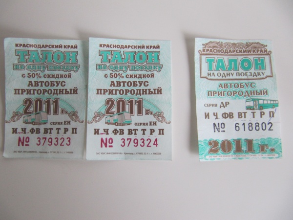 Талоны на проезд для пенсионеров. Талон на мыло 1990 года. Устройство для гашения талонов и проездных. Устройство для гашения талонов и проездных. Лотерейный талон.