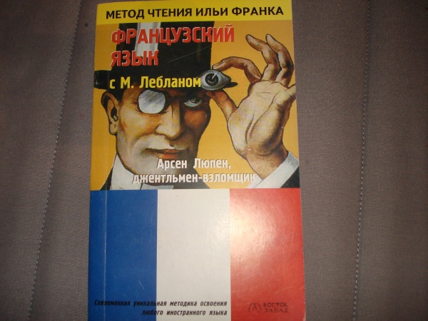 Книги по методу франка