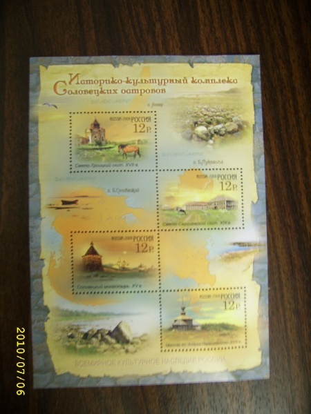 Марки к Дню рождения ДД