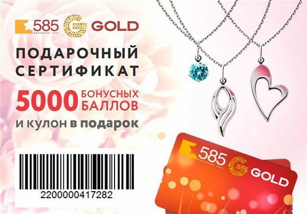 Карта 585 золотой