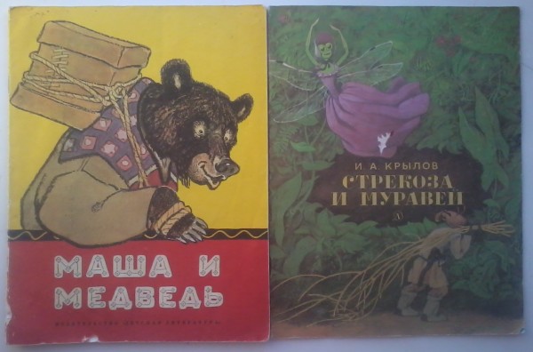 Сказка советская для детей 5. Советские детские книжки. Детские книги СССР. Книги СССР для детей. Сказки СССР книги.