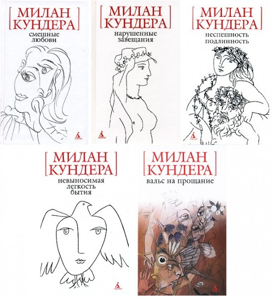 Kunder 4 в 1 инструкция. Кундера книга смеха и забвения.