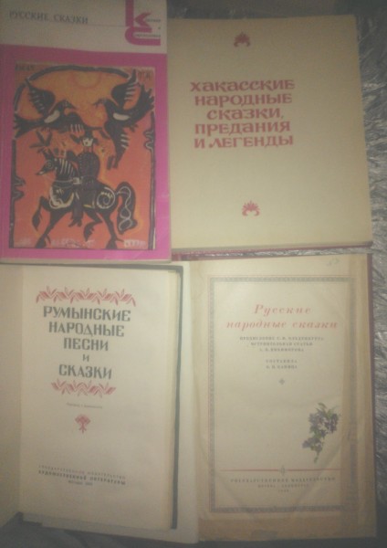 Книги для детей. Привет из СССР в дар (Москва). Дарудар