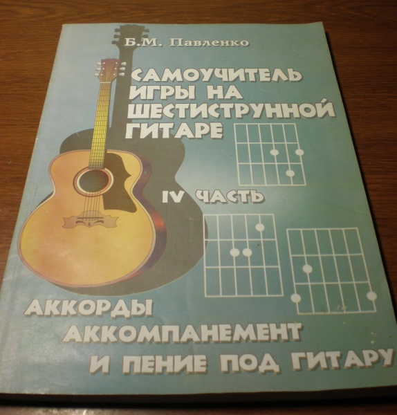 Курс обучения на гитаре с нуля