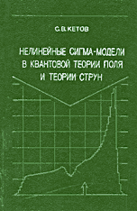 Умные книги, теорфизика