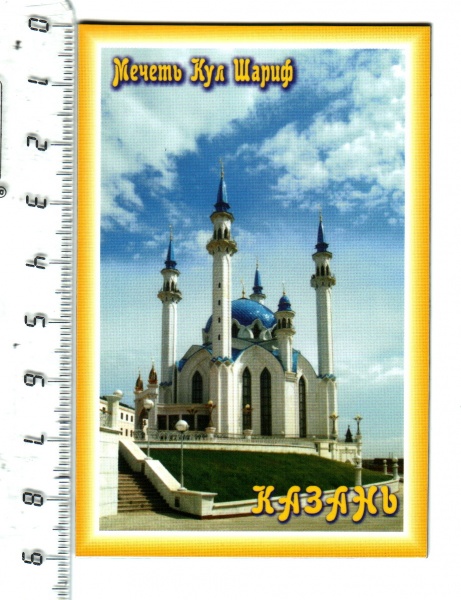 Магнит КАЗАНЬ на холодильник в дар (Казань). Дарудар