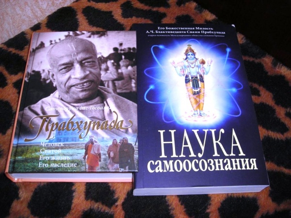 Наука самоосознания. Прабхупада. в дар (Санкт-Петербург). Дарудар