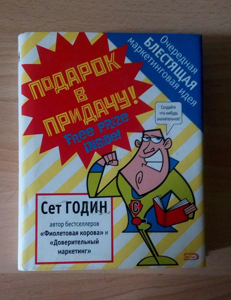 Книга сета
