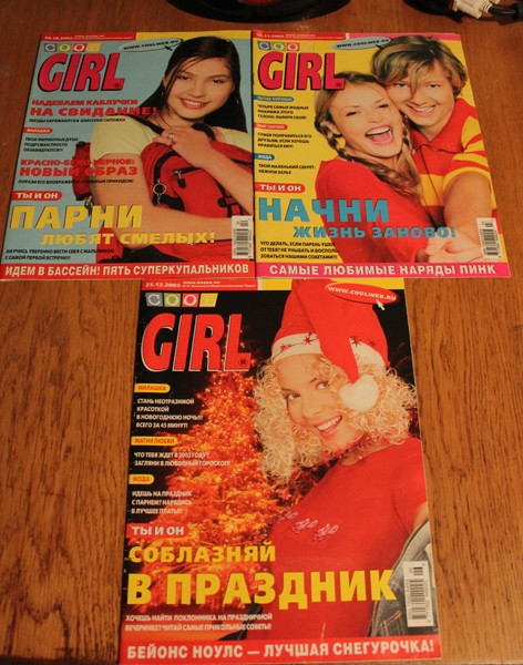 Журнал cool архив. Cool girl журнал. Обложки журнала кул герл. Плакаты журнала cool