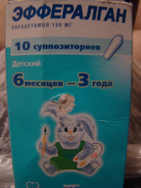 Эффералган Свечи Купить Минск