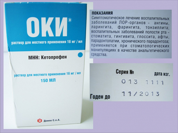 Лекарство-ОКИ в дар (Москва). Дарудар