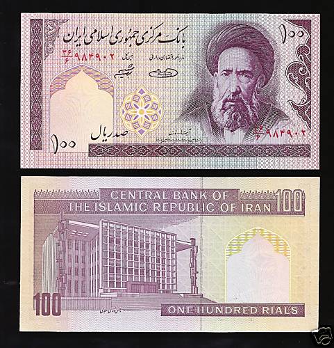 Банкнота Ирана 100 Риал (Rials) Иран