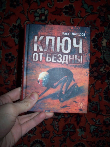 Твоими глазами книга