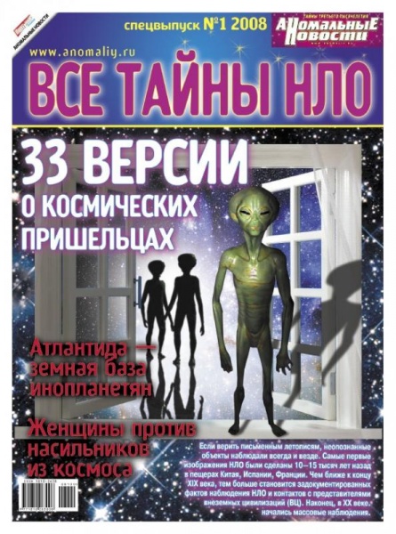 Журналы о паранормальном в дар (Казань). Дарудар