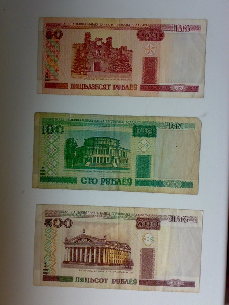 Дай денег беларусь. Деньги Белоруссии. Белорусские деньги действующие сейчас. Как выглядит белорусский. Как выглядит белый.