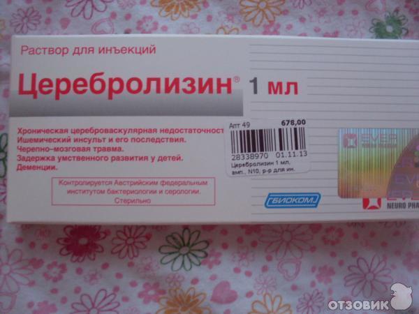 Церебролизин инструкция по применению. Церебролизин ампулы внутримышечно. Уколы сосудистые Церебролизин. Церебролизин уколы инструкция. Уколы Церебролизин показания.