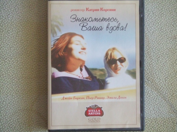 Комедия с П. Ришаром