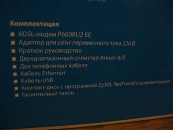 ADSL модем Zyxel P660RU2EE (Annex A+B)