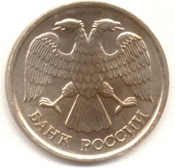Монеты 1992 и 1993 года