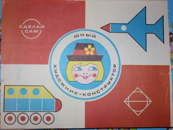 Юный художник-конструктор (сделай сам) в дар (Воронеж). Дарудар