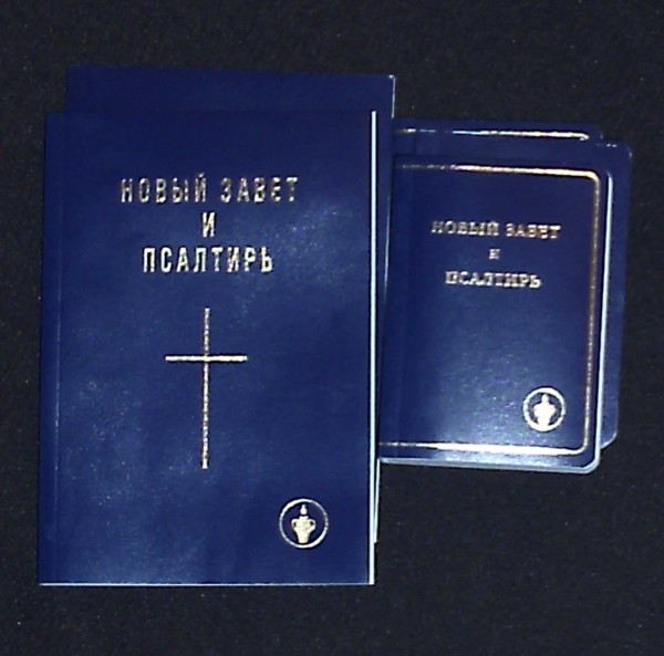 Новый Завет Купить Книгу В Москве