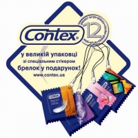 Брелок «Contex»