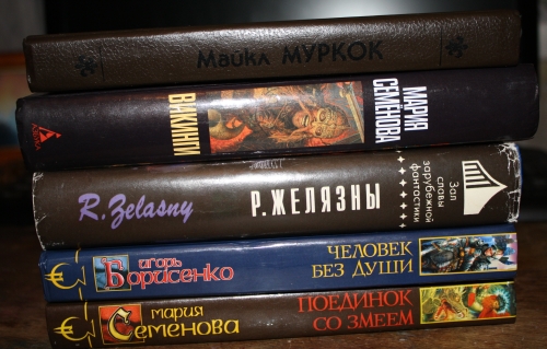 Древние книга фантастика. Домашняя библиотека фантастики.