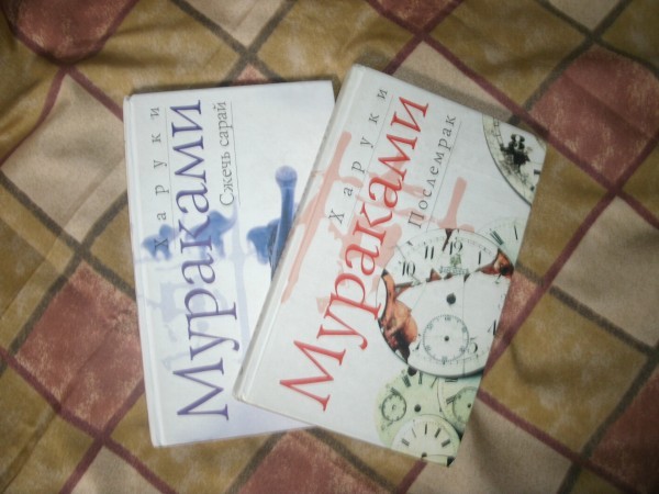 Книги Х.Мураками