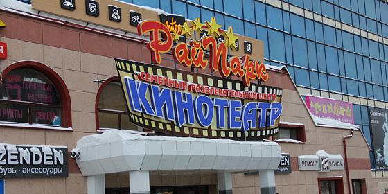 Детский мир красноармейская ул 100 брянск фото Карта "Рай Парка" + 100 р на счет в дар (Брянск). Дарудар