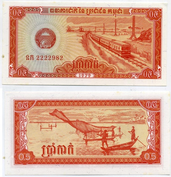 Камбоджа 0,5 риель 1979 0.5 Riels 1979 г