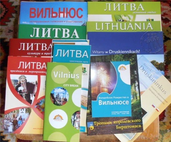 Путеводители и карты
