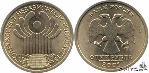Монета российская